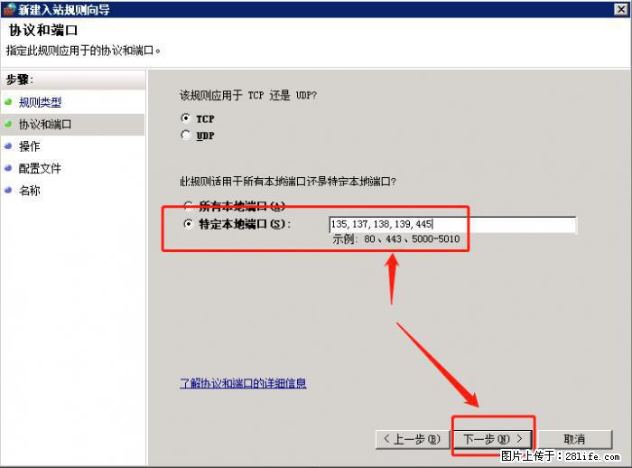 如何关闭局域网共享端口 - 生活百科 - 铁岭生活社区 - 铁岭28生活网 tl.28life.com