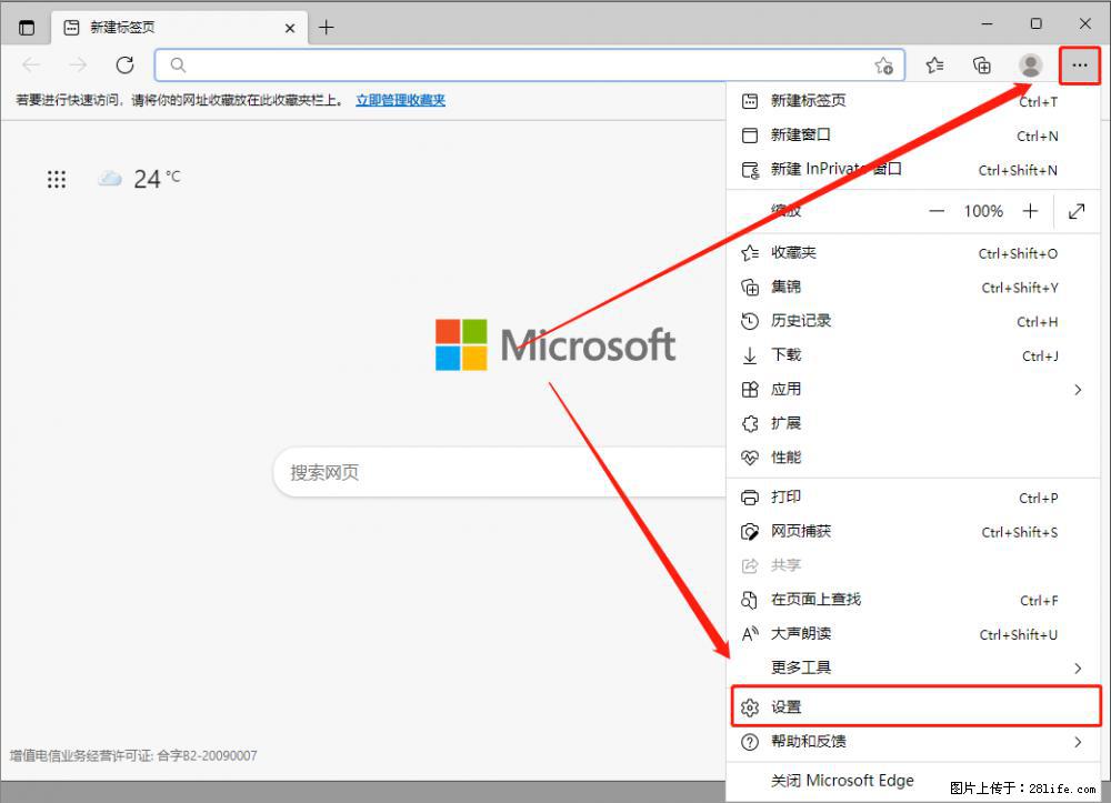 如何让win7以上的Microsoft Edge浏览器通过旧的IE访问指定网站？ - 生活百科 - 铁岭生活社区 - 铁岭28生活网 tl.28life.com