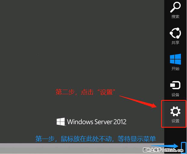 如何修改 Windows 2012 R2 远程桌面控制密码？ - 生活百科 - 铁岭生活社区 - 铁岭28生活网 tl.28life.com
