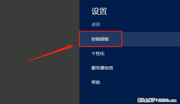 如何修改 Windows 2012 R2 远程桌面控制密码? - 生活百科 - 铁岭生活社区 - 铁岭28生活网 tl.28life.com