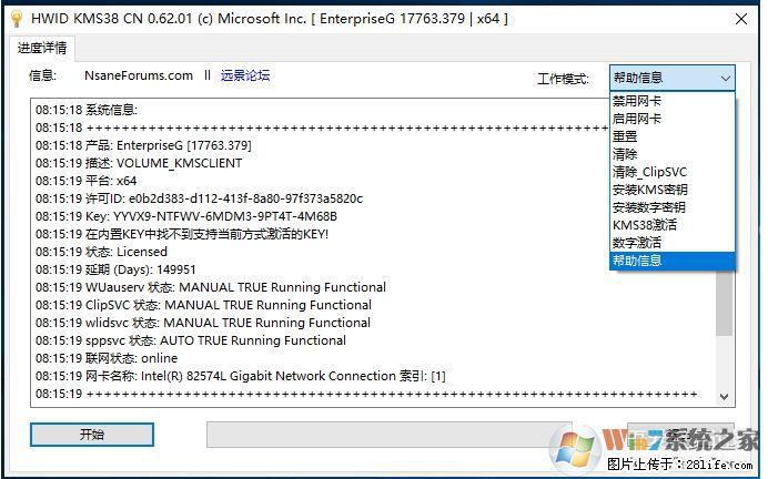 Win10企业版、专业版激活工具 - 生活百科 - 铁岭生活社区 - 铁岭28生活网 tl.28life.com