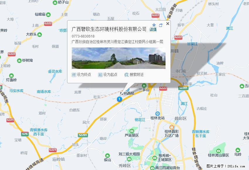 广西碧欧生态环境材料股份有限公司 bioeem.julong5.com - 网站推广 - 广告专区 - 铁岭分类信息 - 铁岭28生活网 tl.28life.com