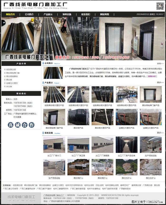 广西线条电梯门套加工厂 www.shicai19.com - 灌水专区 - 铁岭生活社区 - 铁岭28生活网 tl.28life.com