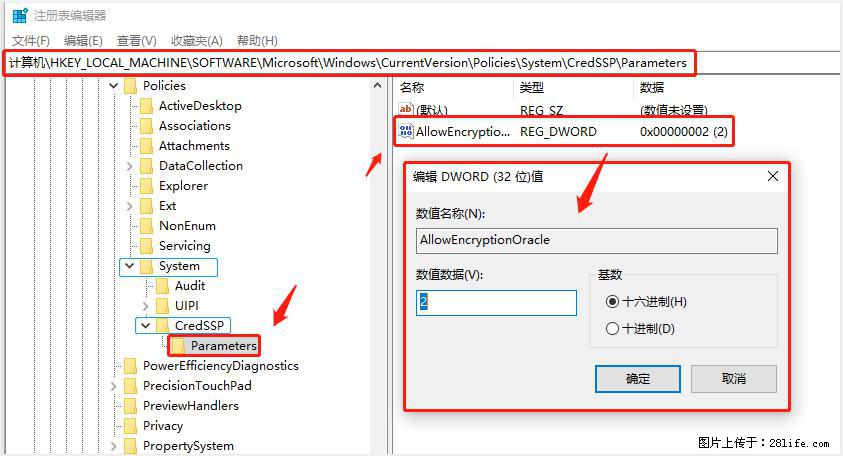 远程桌面连接,出现“身份验证错误,要求的函数不受支持“,解决方案 - 生活百科 - 铁岭生活社区 - 铁岭28生活网 tl.28life.com