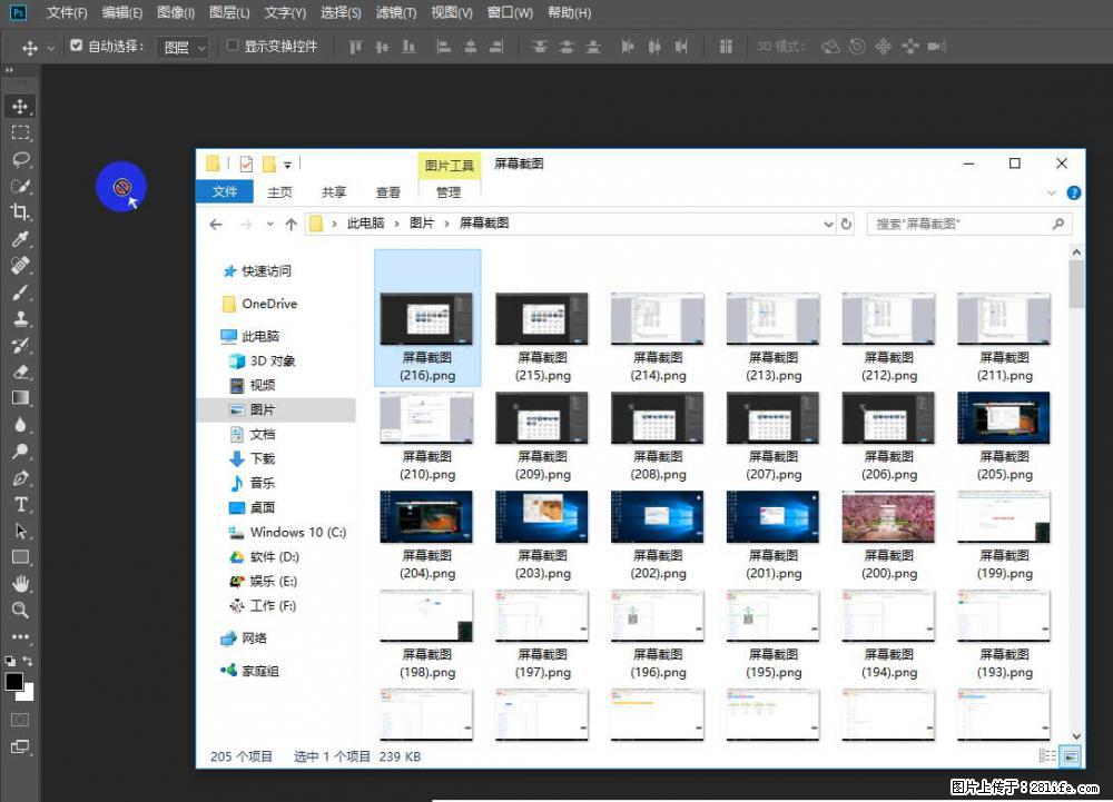 Photoshop不能直接拖拽打开图片的解决办法 - 生活百科 - 铁岭生活社区 - 铁岭28生活网 tl.28life.com
