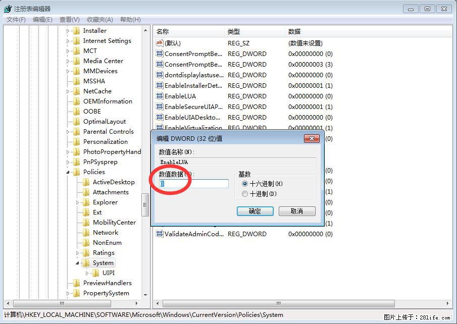 Photoshop不能直接拖拽打开图片的解决办法 - 生活百科 - 铁岭生活社区 - 铁岭28生活网 tl.28life.com