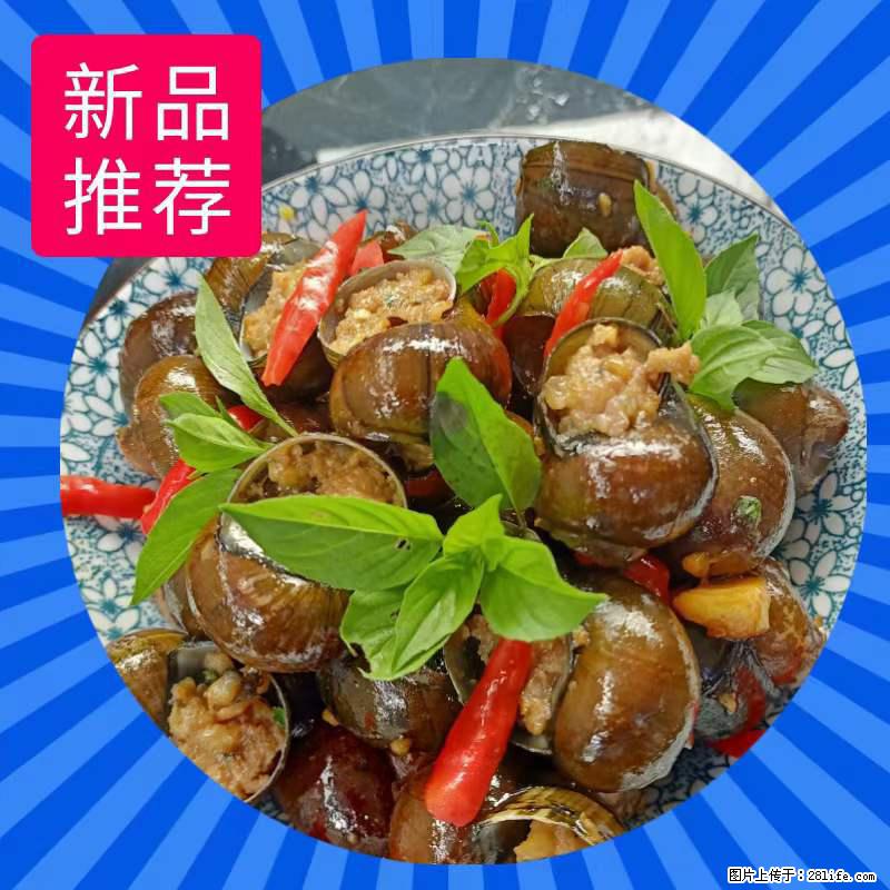 （舌尖上的乡村）灌阳：让人口齿留香的田螺酿 - 2023年07月31日 桂林日报第6版刊发 - 美食天地 - 铁岭生活社区 - 铁岭28生活网 tl.28life.com