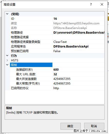 IIS7上传大文件报错：未显示页面，因为请求实体过大，HPPT状态码为413错误。 - 生活百科 - 铁岭生活社区 - 铁岭28生活网 tl.28life.com