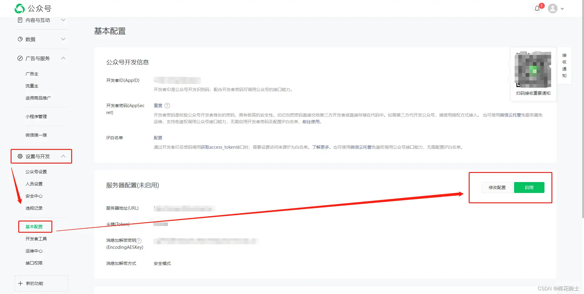 微信公众号自定义菜单如何与服务器配置同时启用 - 生活百科 - 铁岭生活社区 - 铁岭28生活网 tl.28life.com