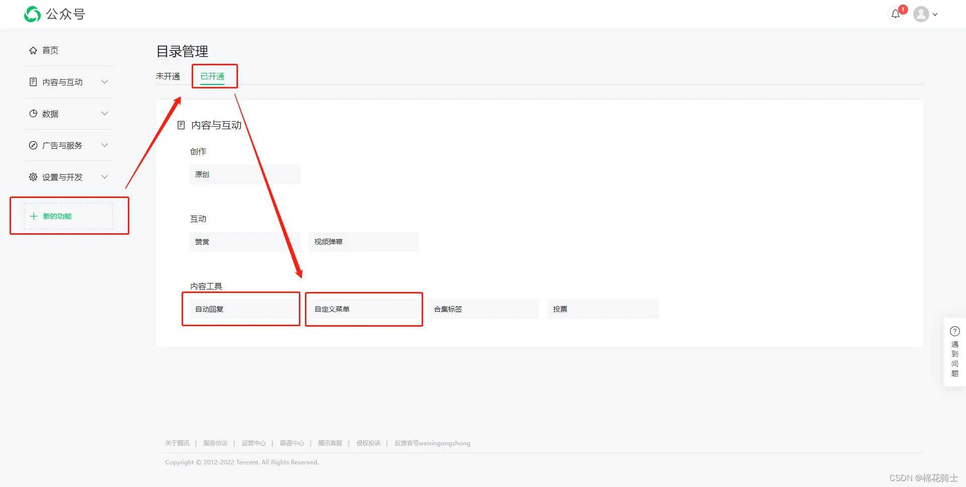 微信公众号自定义菜单如何与服务器配置同时启用 - 生活百科 - 铁岭生活社区 - 铁岭28生活网 tl.28life.com