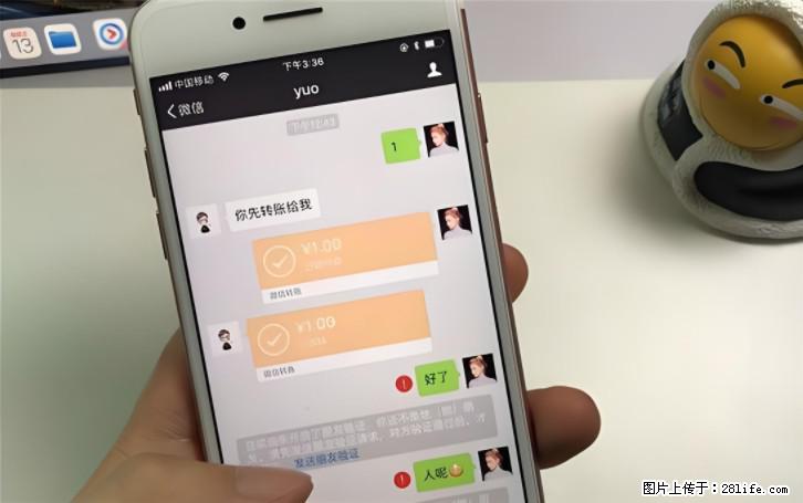 微信转账记得加一个动作，帮你拿到有法律效力的凭证！很多人不知道 - 生活百科 - 铁岭生活社区 - 铁岭28生活网 tl.28life.com