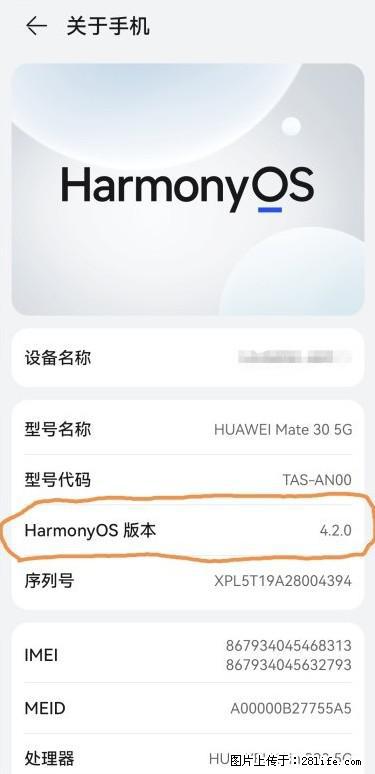 华为手机Mate30 如何开启开发者选项? - 生活百科 - 铁岭生活社区 - 铁岭28生活网 tl.28life.com
