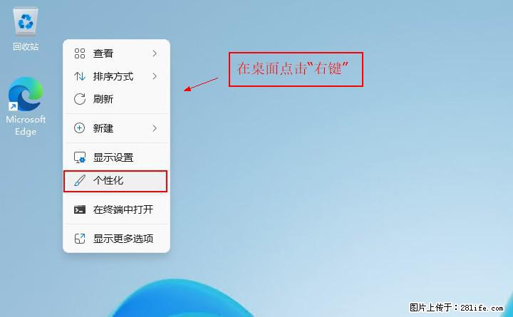Windows server 2025 如何显示桌面图标？ - 生活百科 - 铁岭生活社区 - 铁岭28生活网 tl.28life.com