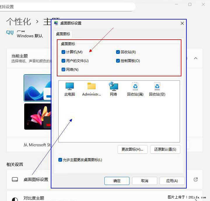 Windows server 2025 如何显示桌面图标？ - 生活百科 - 铁岭生活社区 - 铁岭28生活网 tl.28life.com