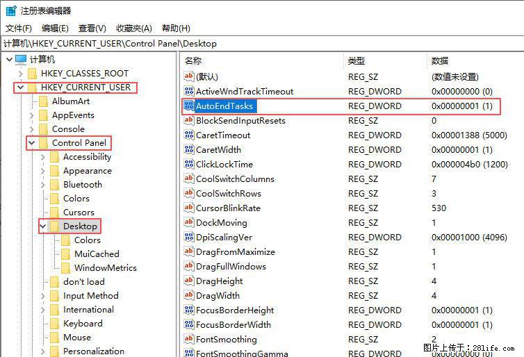 电脑windows10如何设置关机时自动结束任务快速关机 - 技术交流 - 铁岭生活社区 - 铁岭28生活网 tl.28life.com