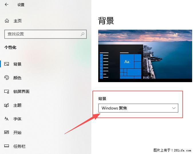 如何去掉桌面上的“了解此图片” - 技术交流 - 铁岭生活社区 - 铁岭28生活网 tl.28life.com