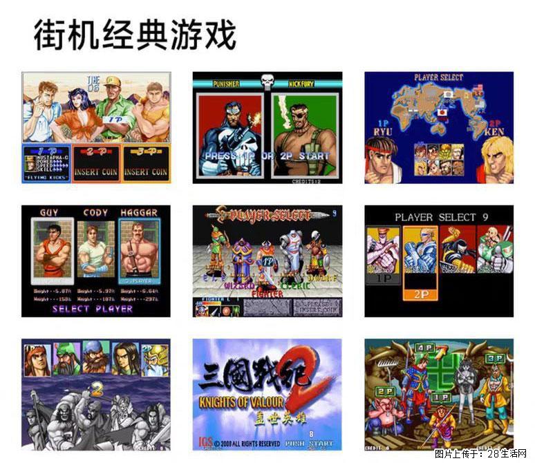 如何制作优盘街机模拟器? - 生活百科 - 铁岭生活社区 - 铁岭28生活网 tl.28life.com