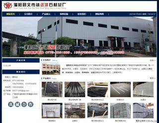 灌阳县文市镇远洋石材总厂 www.shicai158.com - 铁岭28生活网 tl.28life.com