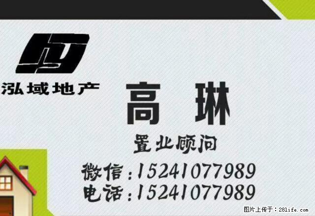 顺祥二期格局好环境好 交通方便 拎包即住 - 房屋出租 - 房屋租售 - 铁岭分类信息 - 铁岭28生活网 tl.28life.com