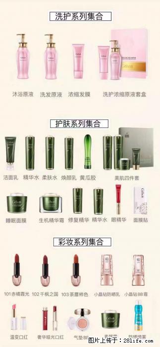 【姬存希】护肤、洗护、彩妆 - 新手上路 - 铁岭生活社区 - 铁岭28生活网 tl.28life.com