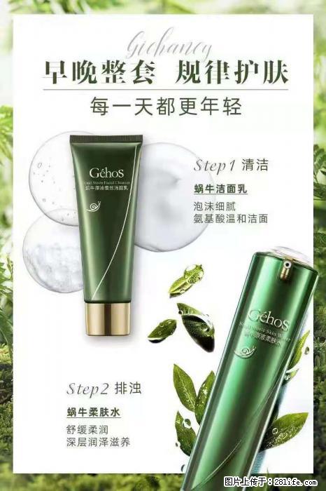 【姬存希】蜗牛四件套，清洁、补水、滋养、锁水，周全养肤 - 新手上路 - 铁岭生活社区 - 铁岭28生活网 tl.28life.com