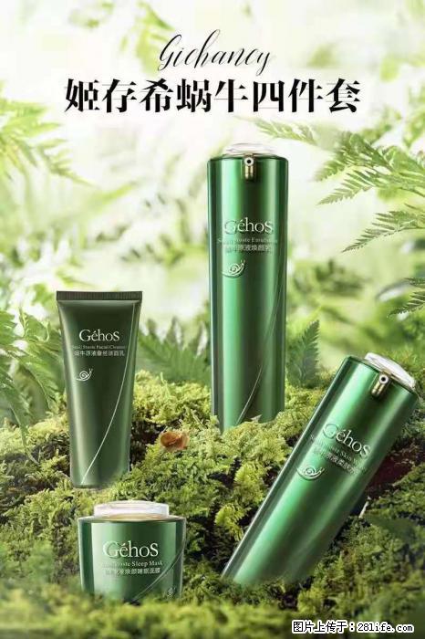 【姬存希】蜗牛四件套，清洁、补水、滋养、锁水，周全养肤 - 新手上路 - 铁岭生活社区 - 铁岭28生活网 tl.28life.com