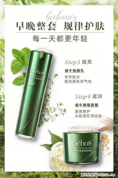 【姬存希】蜗牛四件套，清洁、补水、滋养、锁水，周全养肤 - 新手上路 - 铁岭生活社区 - 铁岭28生活网 tl.28life.com