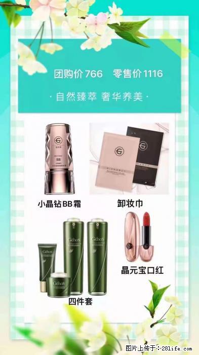 【姬存希】自然臻萃 奢华养美 - 新手上路 - 铁岭生活社区 - 铁岭28生活网 tl.28life.com