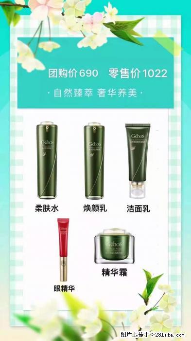 【姬存希】自然臻萃 奢华养美 - 新手上路 - 铁岭生活社区 - 铁岭28生活网 tl.28life.com