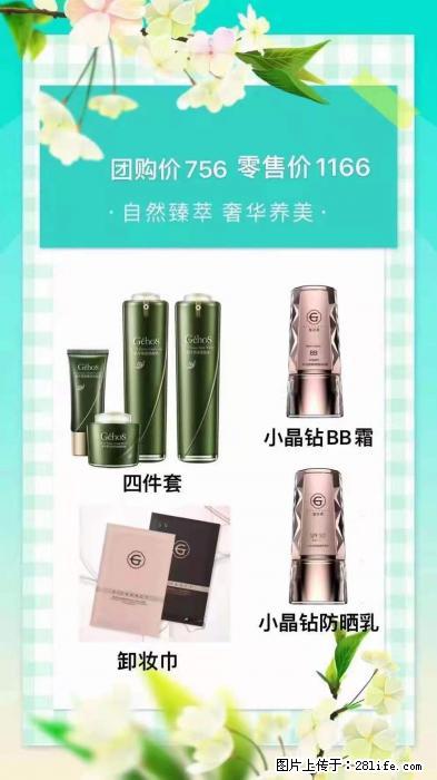 【姬存希】自然臻萃 奢华养美 - 新手上路 - 铁岭生活社区 - 铁岭28生活网 tl.28life.com