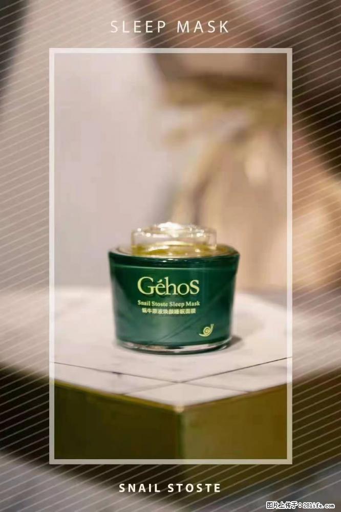 【姬存希】Géhos 美肌四件套,滋养补水+修复锁水 - 新手上路 - 铁岭生活社区 - 铁岭28生活网 tl.28life.com