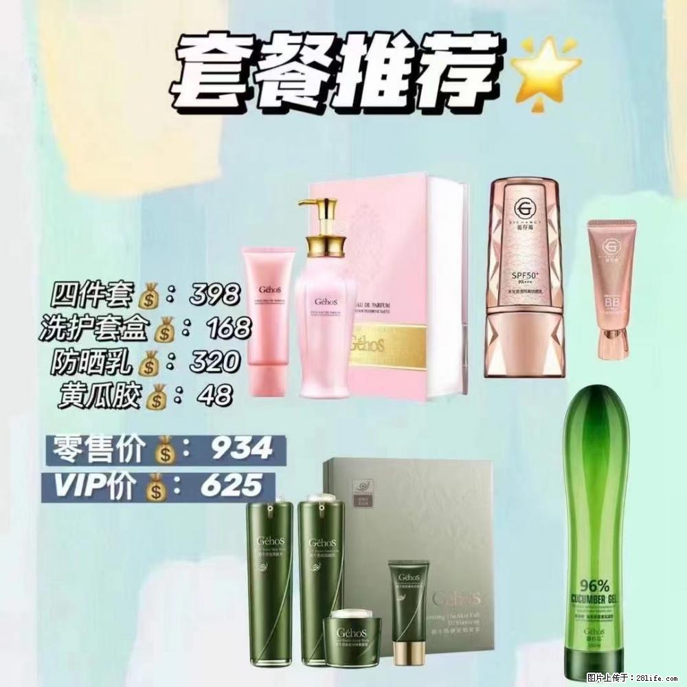 【姬存希】套餐推荐： 清洁+洗护+防晒+晒后修复 六款产品 vip价格625 - 新手上路 - 铁岭生活社区 - 铁岭28生活网 tl.28life.com