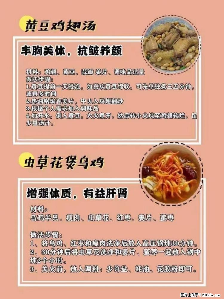 适合女生的12道养生食谱，吃出好气色。 - 新手上路 - 铁岭生活社区 - 铁岭28生活网 tl.28life.com