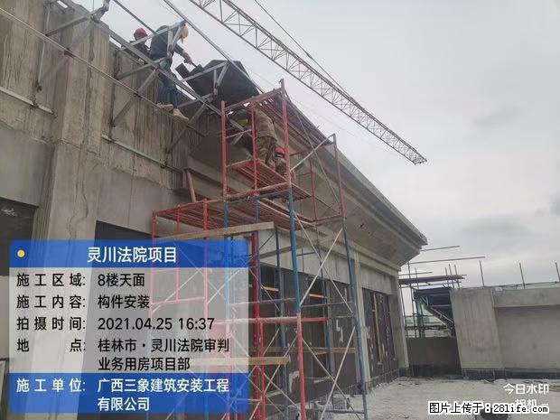 【广西三象建筑安装工程有限公司】广西桂林市灵川县法院项目 - 新手上路 - 铁岭生活社区 - 铁岭28生活网 tl.28life.com