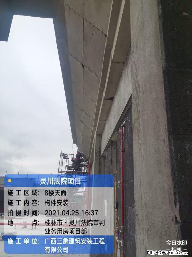 【广西三象建筑安装工程有限公司】广西桂林市灵川县法院项目 - 新手上路 - 铁岭生活社区 - 铁岭28生活网 tl.28life.com