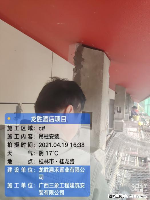 【广西三象建筑安装工程有限公司】广西桂林市龙县胜酒店项目 - 新手上路 - 铁岭生活社区 - 铁岭28生活网 tl.28life.com