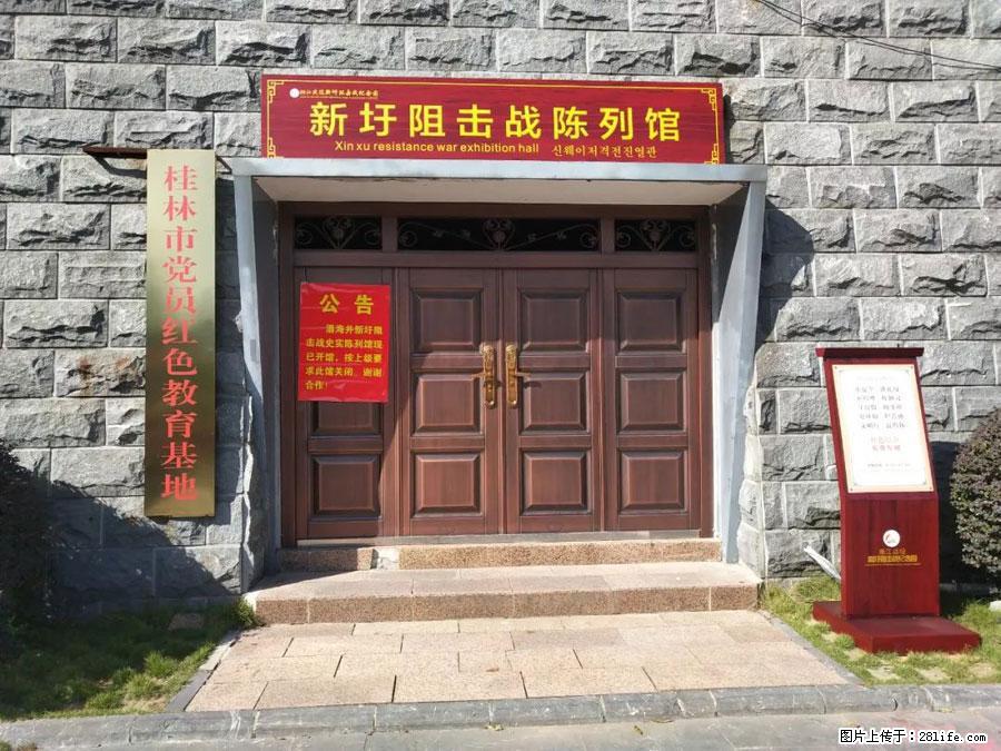 湘江战役新圩阻击战酒海井红军纪念园 - 游山玩水 - 铁岭生活社区 - 铁岭28生活网 tl.28life.com