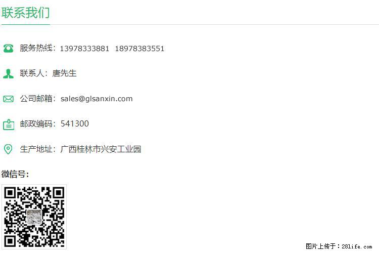 【桂林三鑫新型材料】600目重质碳酸钙 方解石粉重钙粉 - 灌水专区 - 铁岭生活社区 - 铁岭28生活网 tl.28life.com