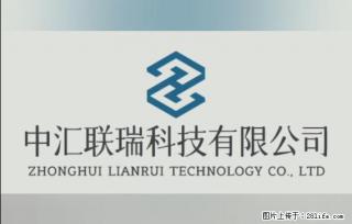 【贵州中汇联瑞科技有限公司】 专业做班班通、校园广播、校园监控、校园门禁道闸、学校大礼堂等 - 铁岭28生活网 tl.28life.com