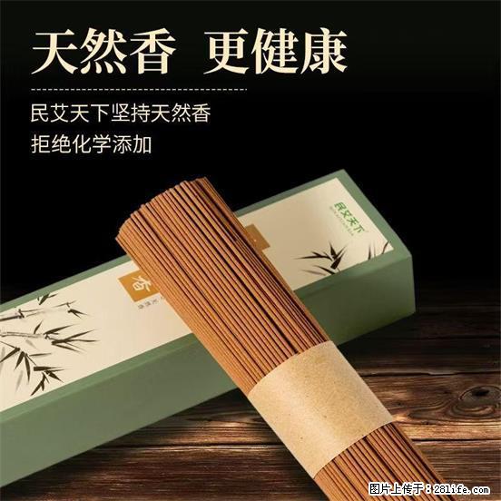 民艾天下天然线香家用室内檀香香薰 - 各类家具 - 居家生活 - 铁岭分类信息 - 铁岭28生活网 tl.28life.com