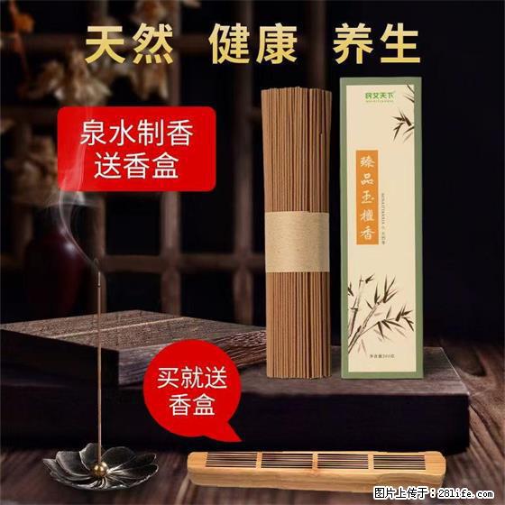 民艾天下天然线香家用室内檀香香薰 - 各类家具 - 居家生活 - 铁岭分类信息 - 铁岭28生活网 tl.28life.com