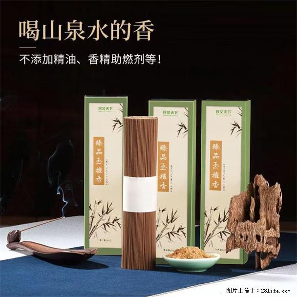 民艾天下天然线香家用室内檀香香薰 - 各类家具 - 居家生活 - 铁岭分类信息 - 铁岭28生活网 tl.28life.com