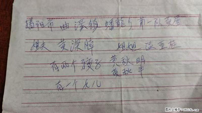 兴宁市石马镇的温锡泉寻找揭阳市曲奚镇蟠龙乡第一队黄屋的姐姐温亚桂 - 新手上路 - 铁岭生活社区 - 铁岭28生活网 tl.28life.com