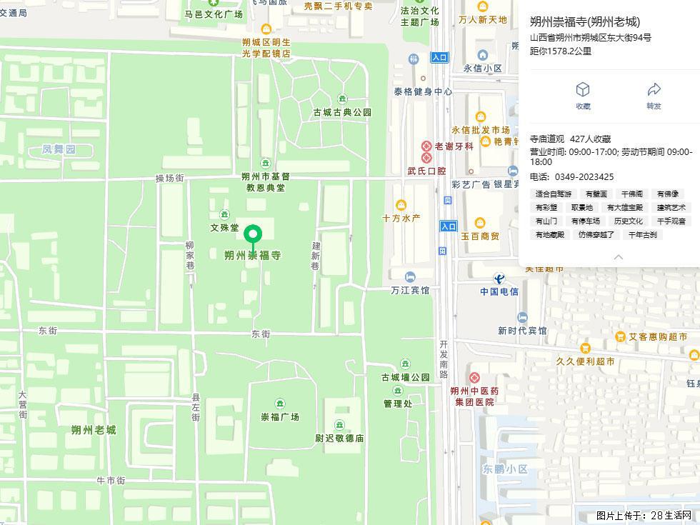 朔州【崇福寺】朔州老城,寺庙道观,少喧嚣,多古韵,朔州是山西被低估的塞上秘境。 - 游山玩水 - 铁岭生活社区 - 铁岭28生活网 tl.28life.com
