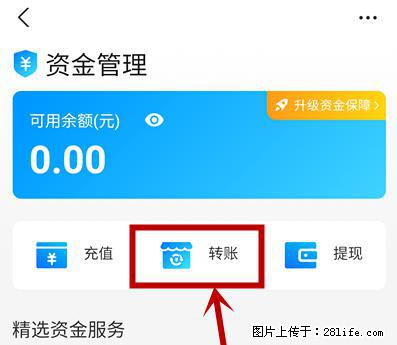 支付宝商家如何取消无意中设置的“发钱提醒”功能？ - 铁岭生活资讯 - 铁岭28生活网 tl.28life.com