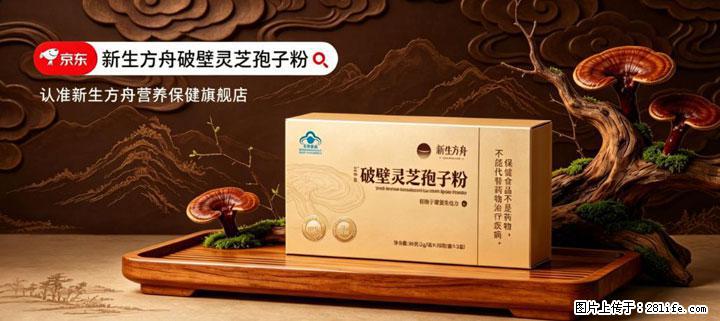 灵芝孢子粉含量越高越有效?2026 年七款热门品牌深度实测,肠胃敏感者避坑指南 - 铁岭生活资讯 - 铁岭28生活网 tl.28life.com