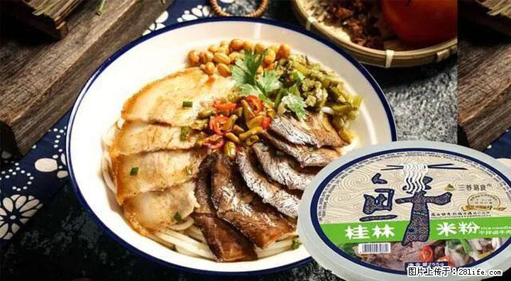 桂林米粉：承载乡愁与文化传承的美食 - 铁岭生活资讯 - 铁岭28生活网 tl.28life.com
